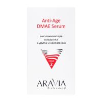 Aravia prof. Сыворотка Омолаживающая с ДМАЭ и коллагеном Anti-Age DMAE Serum 50мл